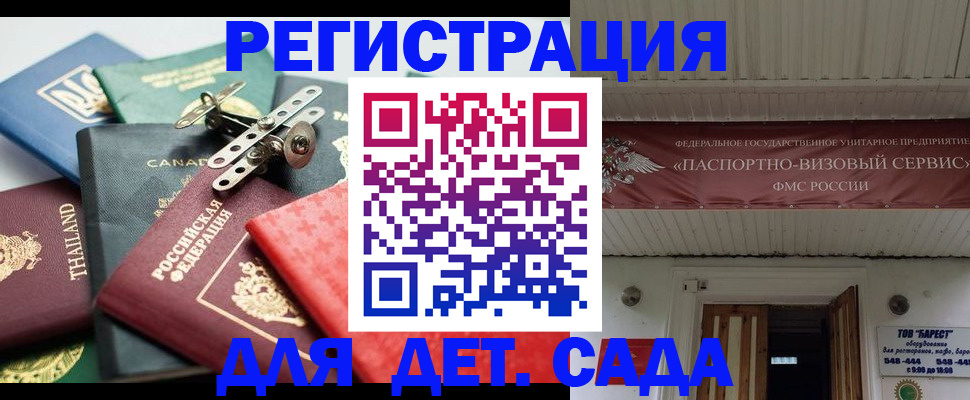 временная регистрация 2025 в Большом Камне