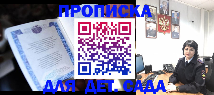 временная регистрация недорого в Большом Камне