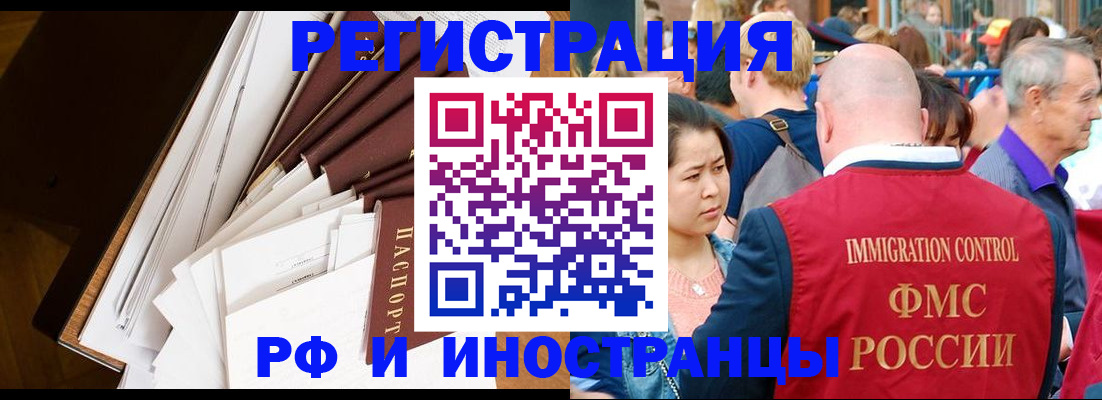 прописка для школы в Большом Камне